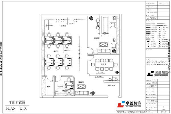 辦公室裝修效果圖