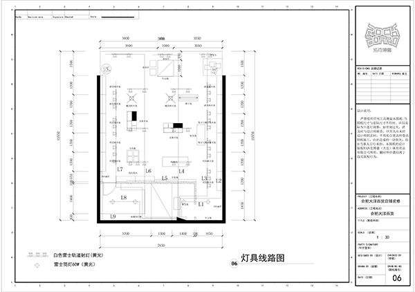 合肥大洋百貨洛克博德燈線布置
